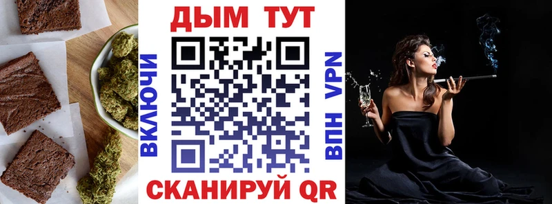 МЕГА вход Иркутск Cannafood марихуана