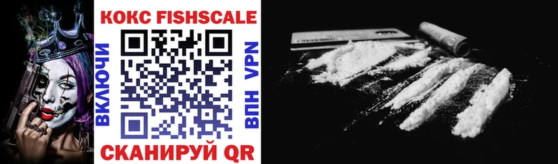 Кокаин FishScale МЕГА ссылки Иркутск