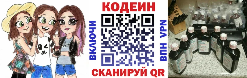 ОМГ ОМГ зеркало  Иркутск  маркетплейс телеграм  Codein напиток Lean (лин) 